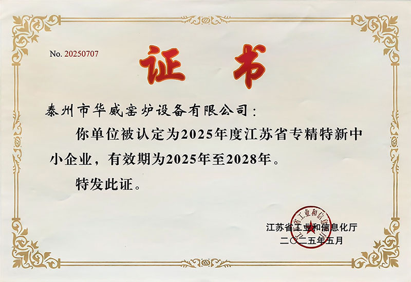 專精特新2.jpg